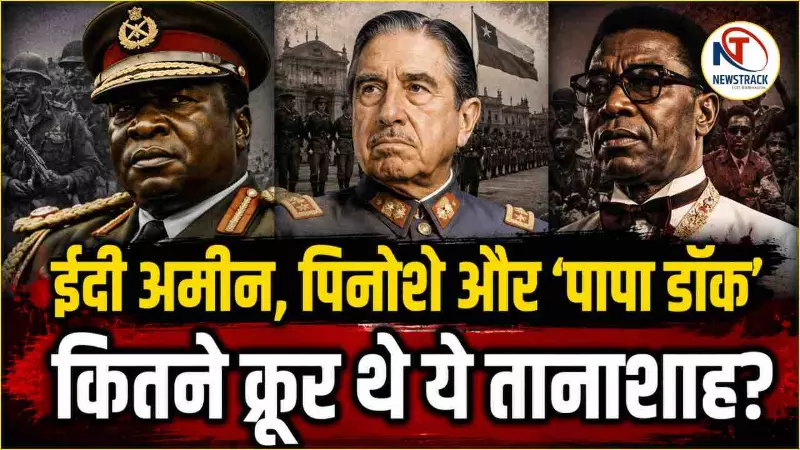 Idi Amin Dictatorship Explained in Hindi Idi Amin Dictatorship Explained in Hindi