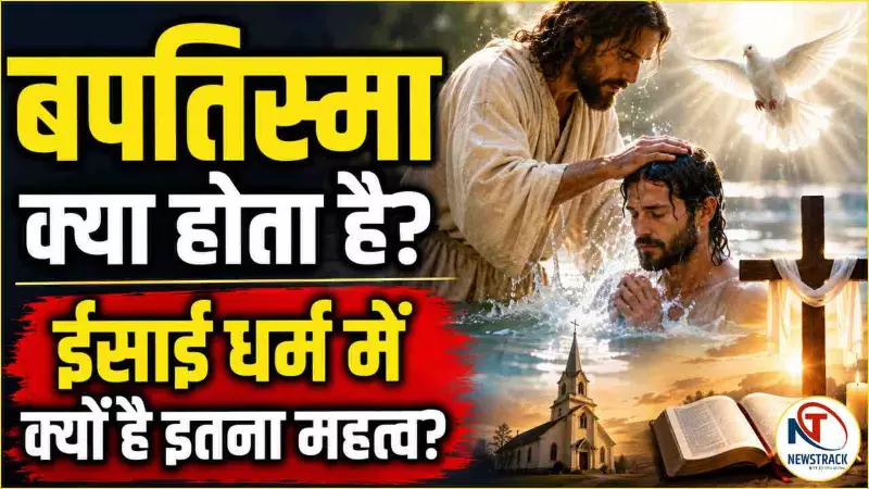 Baptism Explained in Hindi Baptism Explained in Hindi