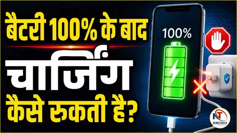 mobile battery charging mobile battery charging
