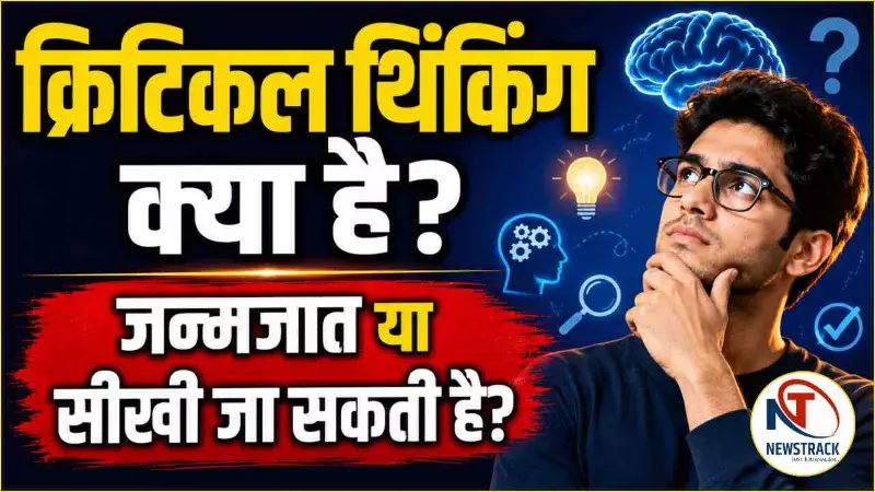 What is Critical Thinking What is Critical Thinking