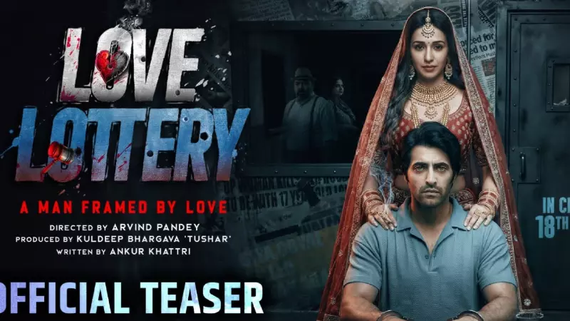 Love Lottery Teaser Review Love Lottery Teaser Review