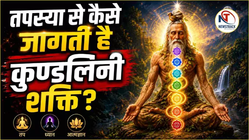 Tapasya in Hinduism