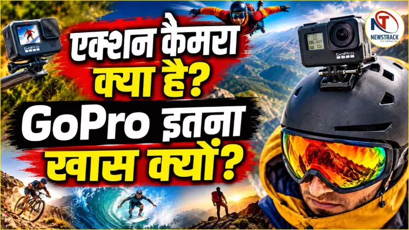 Action Camera GoPro Explained in Hindi