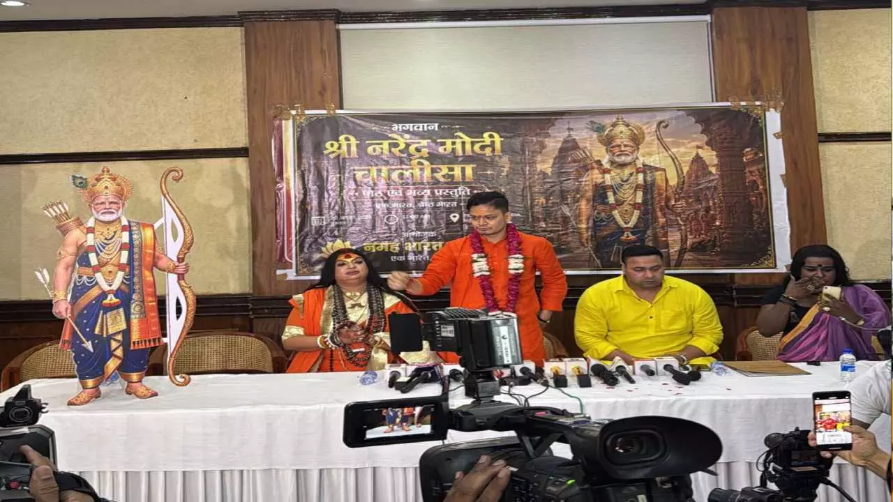 ‘जय जय मोदी, हर हर मोदी’ से गूंजा प्रेस क्लब! ‘मोदी चालीसा’ और आरती पर मचा बवाल ‘जय जय मोदी, हर हर मोदी’ से गूंजा प्रेस क्लब! ‘मोदी चालीसा’ और आरती पर मचा बवाल