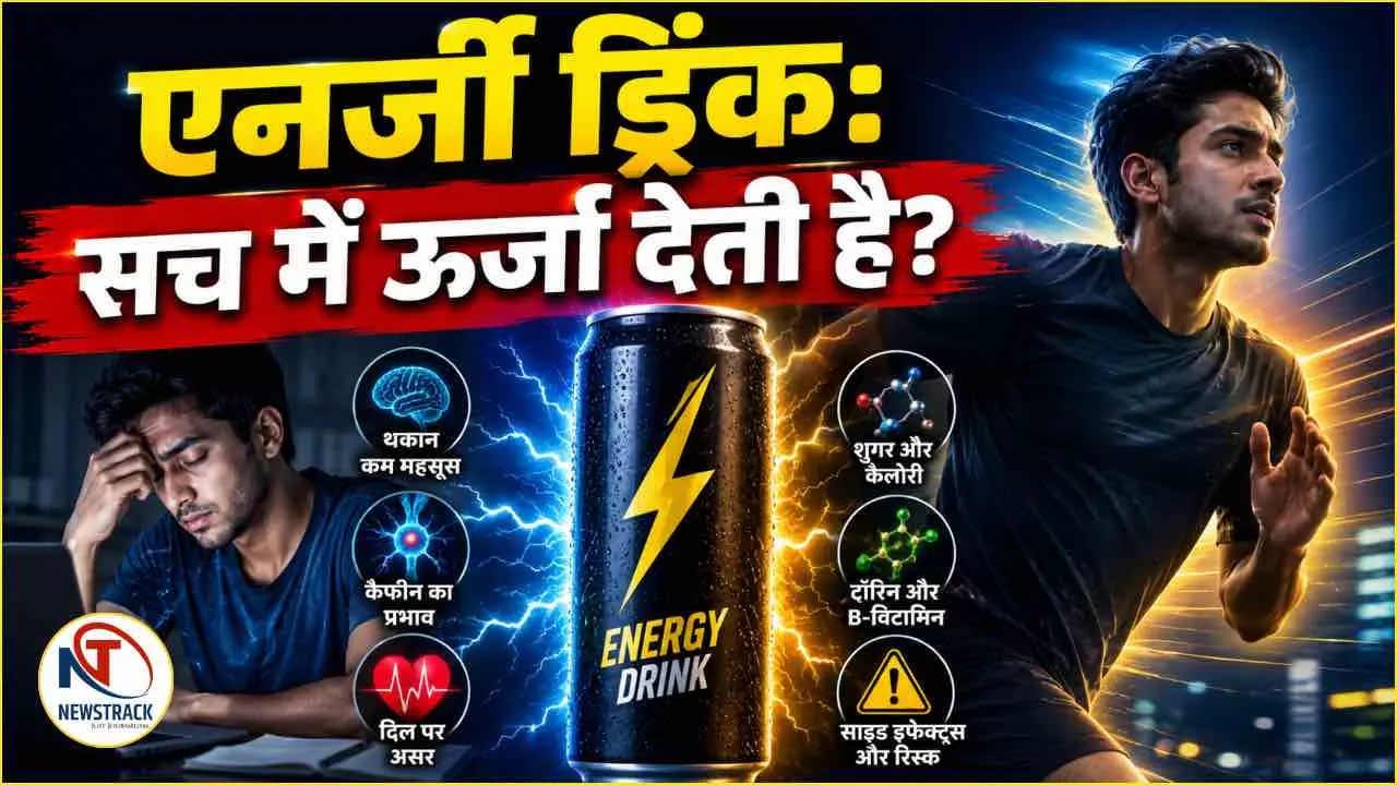 Energy Drink Ke Fayde-Nuksan Energy Drink Ke Fayde-Nuksan