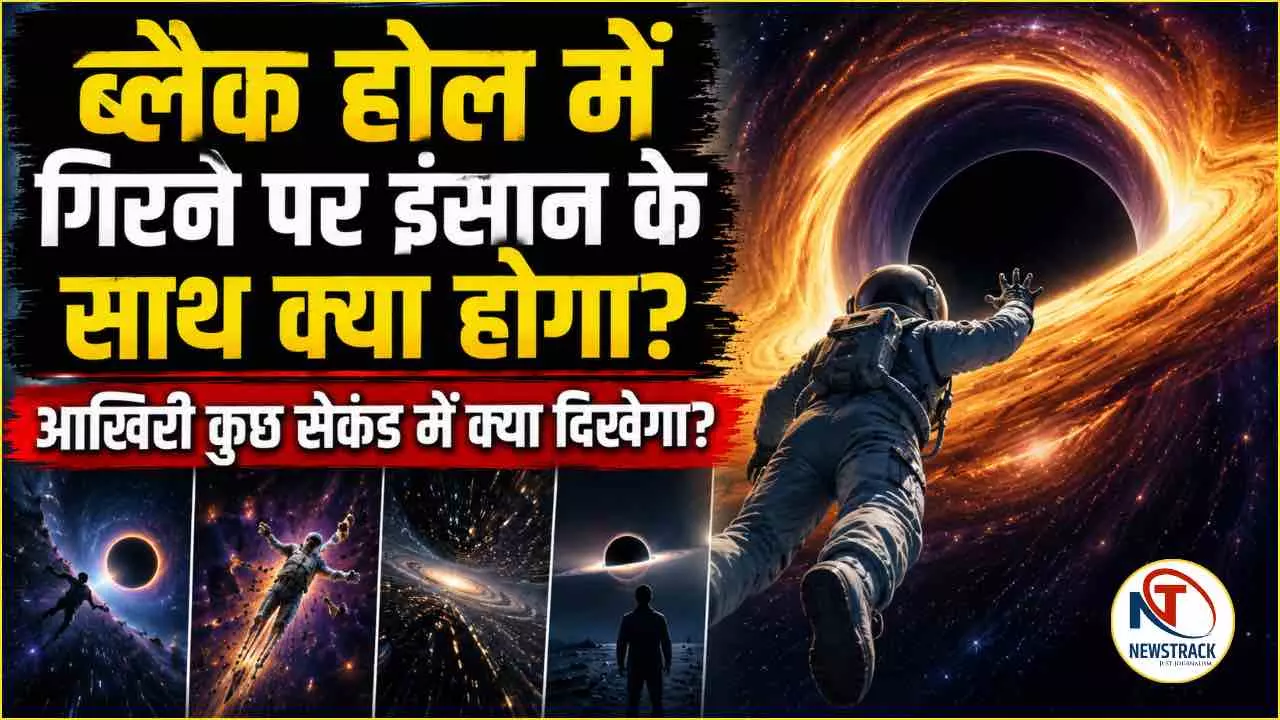 Black Hole Ke Bare Me Information Black Hole Ke Bare Me Information