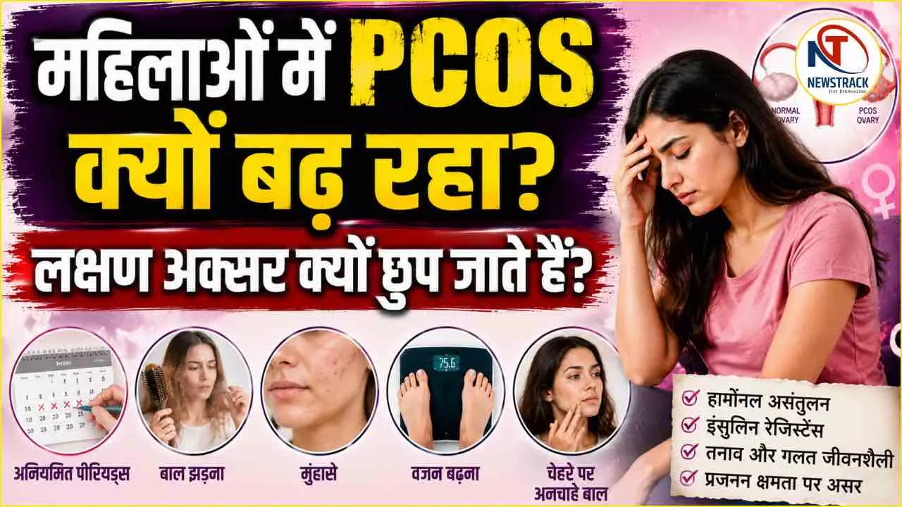 PCOS Symptoms in Women Explained in Hindi PCOS Symptoms in Women Explained in Hindi