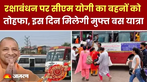Raksha Bandhan Free Bus Travel: Women to Ride UP Roadways Buses Free Raksha Bandhan Free Bus Travel: Women to Ride UP Roadways Buses Free