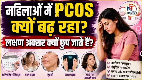 PCOS Symptoms in Women Explained in Hindi
