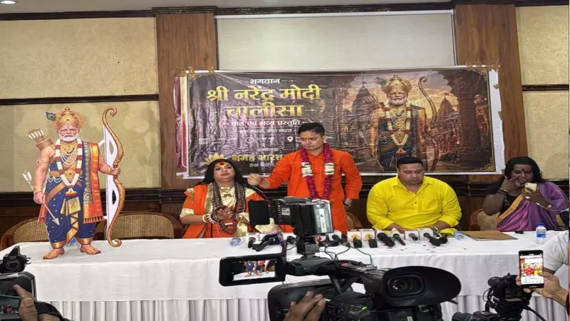 ‘जय जय मोदी, हर हर मोदी’ से गूंजा प्रेस क्लब! ‘मोदी चालीसा’ और आरती पर मचा बवाल