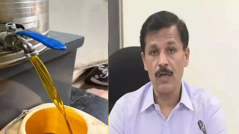 खुले खाद्य तेल की बिक्री पर पूरी तरह रोक, FDA कमिश्नर तुकाराम मुंढे का बड़ा एक्शन