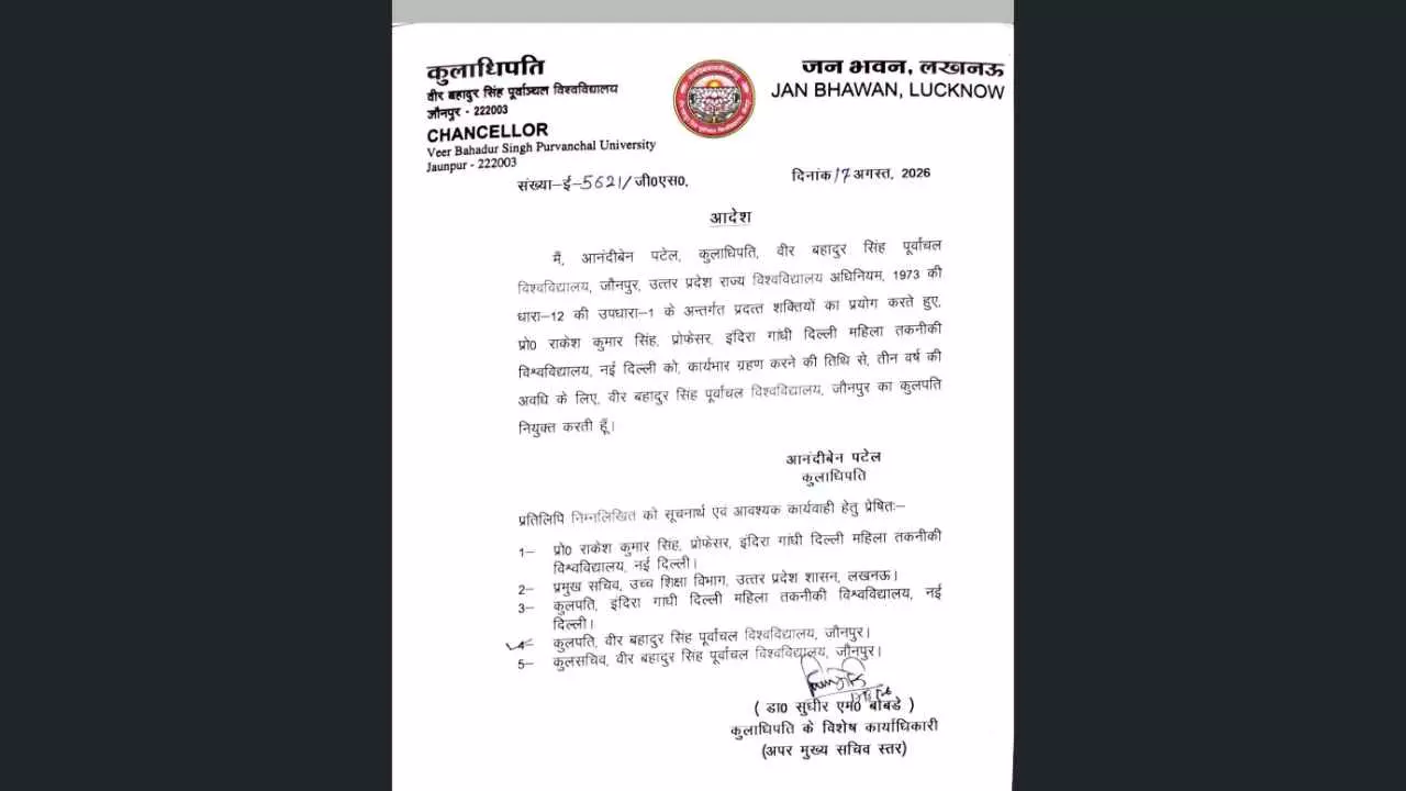 Jaunpur News