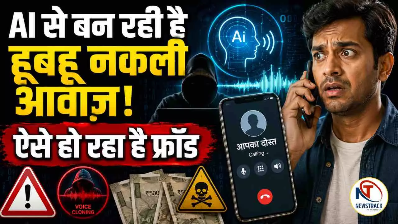 AI Voice Cloning Fraud AI Voice Cloning Fraud