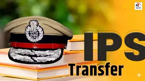 UP IPS Transfer List