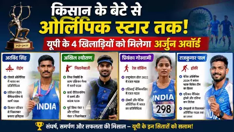 Arjuna Award 2025: Meet 4 UP Stars Who Turned Struggles Into Sporting Glory Arjuna Award 2025: Meet 4 UP Stars Who Turned Struggles Into Sporting Glory