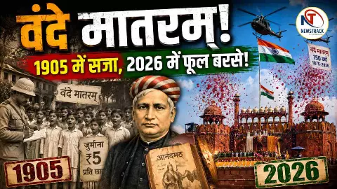 Vande Mataram History 1905 Explained Vande Mataram History 1905 Explained