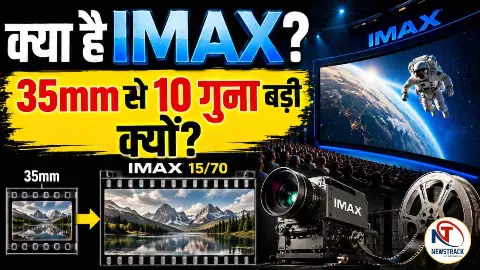 What is IMAX Film History Explained in Hindi What is IMAX Film History Explained in Hindi