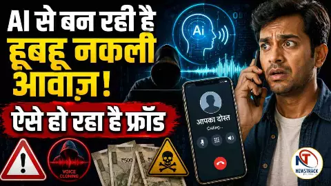 AI Voice Cloning Fraud