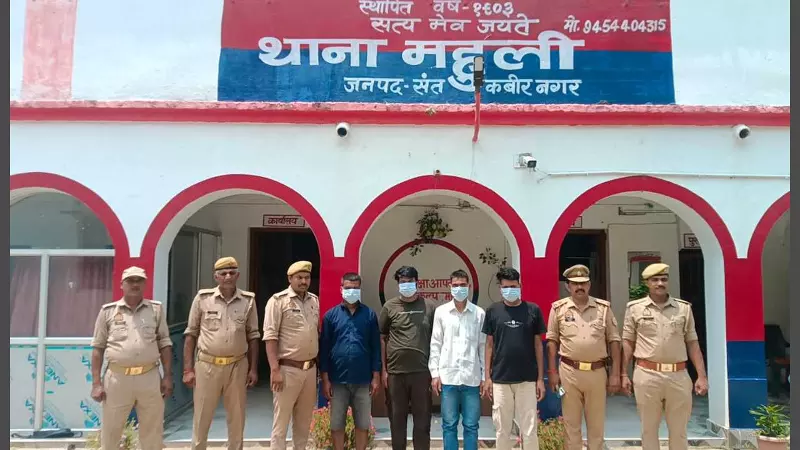 Santkabirnagar News: संतकबीरनगर में 90 लाख की धोखाधड़ी, चार आरोपी गिरफ्तार Santkabirnagar News: संतकबीरनगर में 90 लाख की धोखाधड़ी, चार आरोपी गिरफ्तार