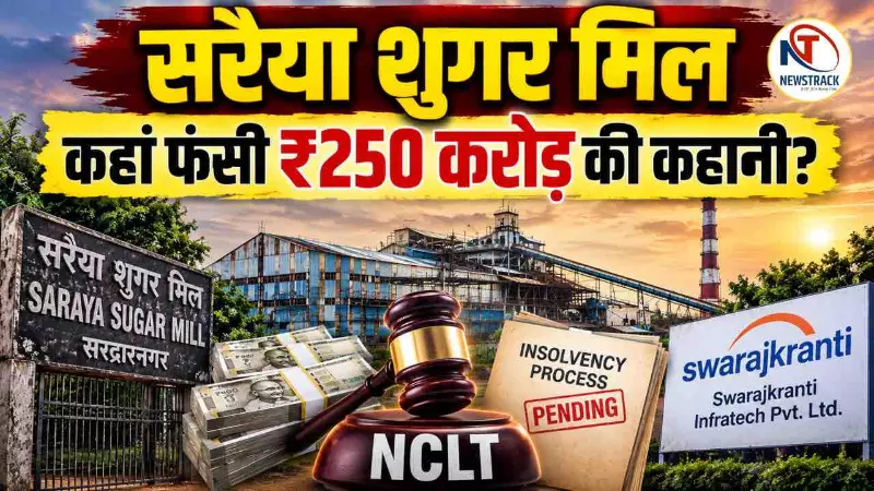 Gorakhpur Saraya Industries Saraya Sugar Mill insolvency Gorakhpur Saraya Industries Saraya Sugar Mill insolvency