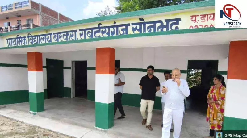 Sonbhadra News: विद्यालयों में औचक निरीक्षण, मिड-डे मील का भोजन खाकर अधिकारियों ने परखी गुणवत्ता Sonbhadra News: विद्यालयों में औचक निरीक्षण, मिड-डे मील का भोजन खाकर अधिकारियों ने परखी गुणवत्ता