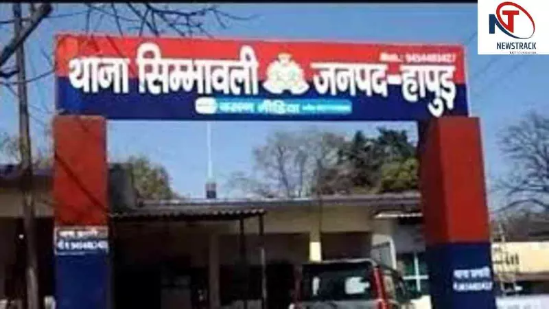 Hapur News: हापुड़ में दुकान पर सामान लेने को लेकर विवाद, युवक पर धारदार हथियार से हमला करने का आरोप