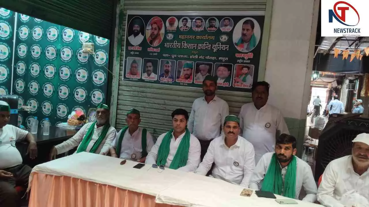 Mathura News: भारतीय किसान क्रांति यूनियन का तीन दिवसीय चिंतन शिविर 2 से 4 सितंबर तक