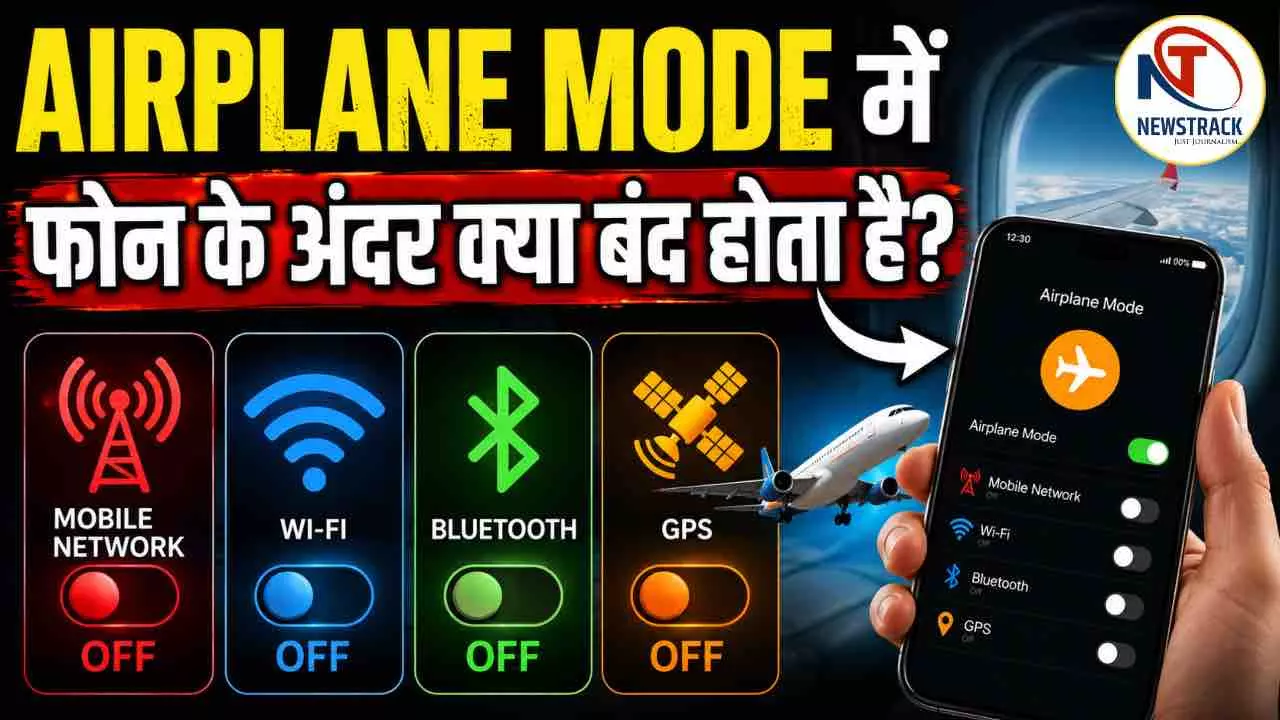 Airplane Mode Kya Hai Explained in Hindi Airplane Mode Kya Hai Explained in Hindi