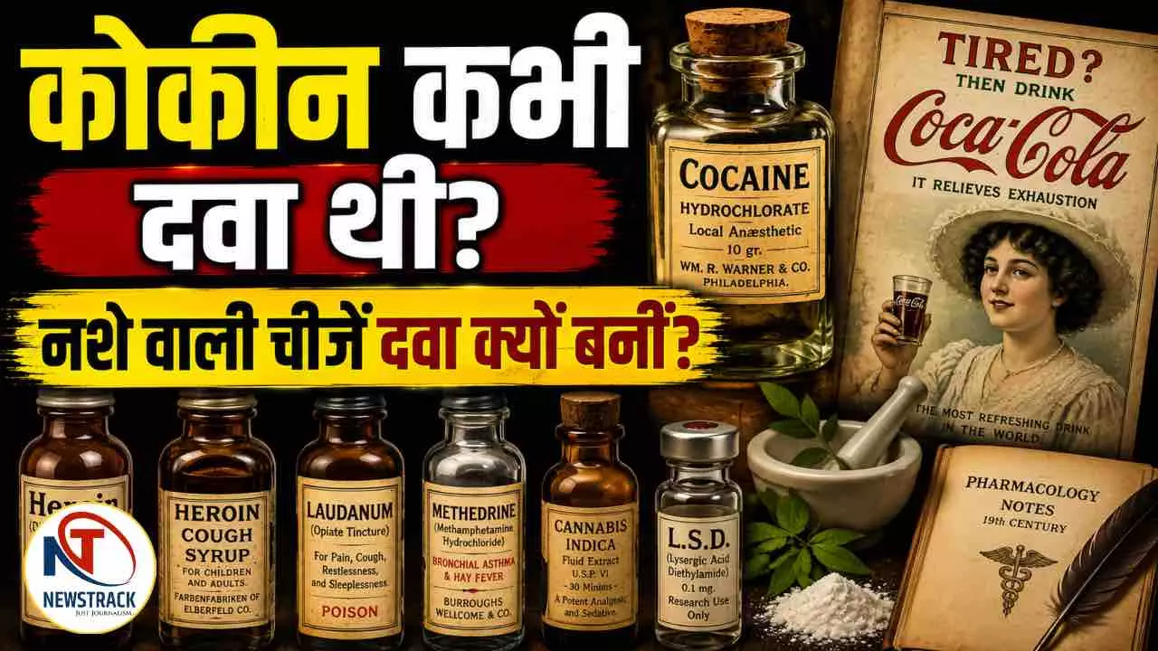 Cocaine Medical History Explained