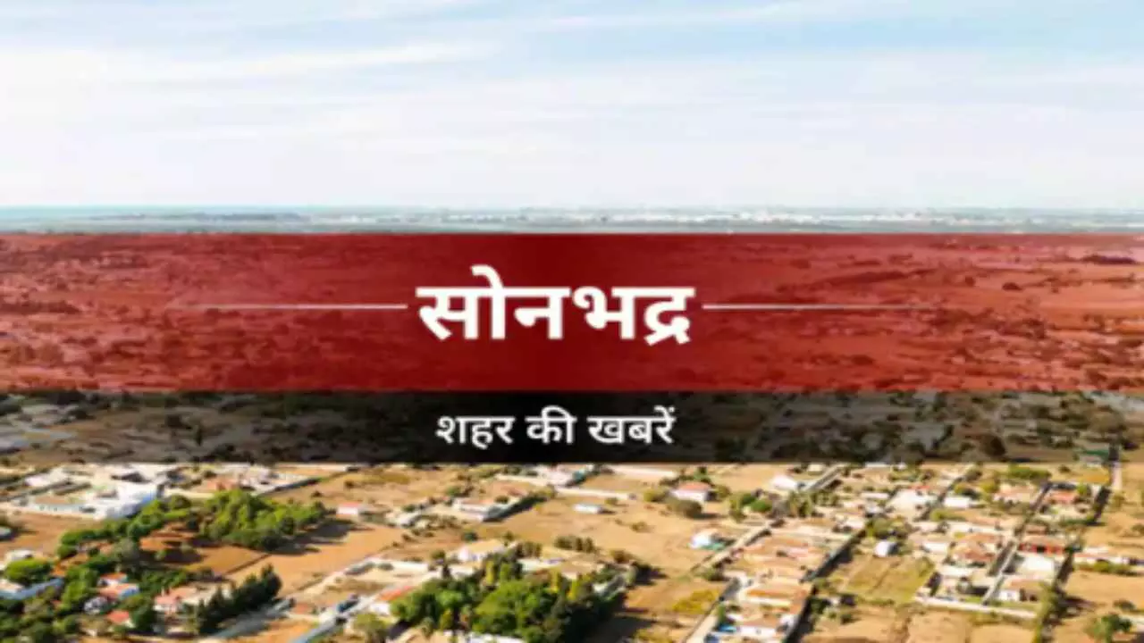Sonbhadra News