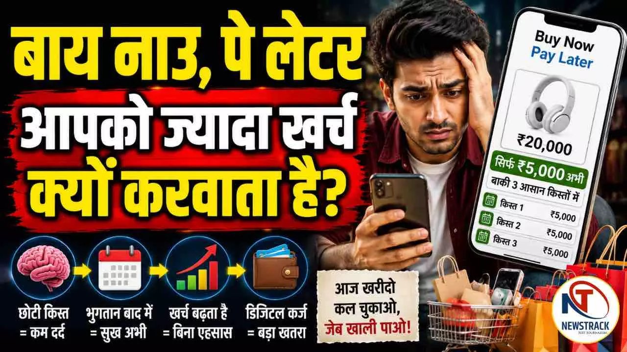 Psychology of Spending Explained in Hindi