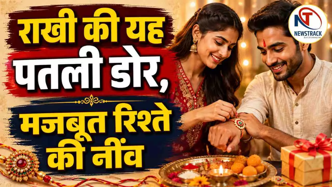 Raksha Bandhan Traditions Explained in Hindi Raksha Bandhan Traditions Explained in Hindi