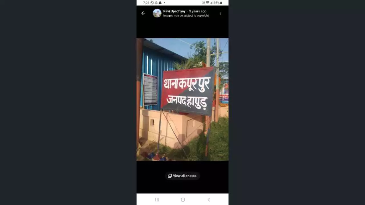 Hapur News Hapur News