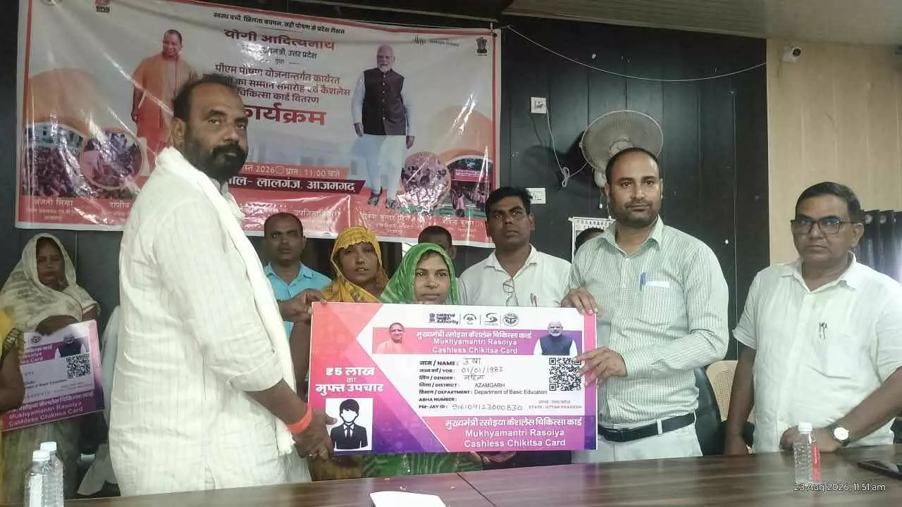 Azamgarh News