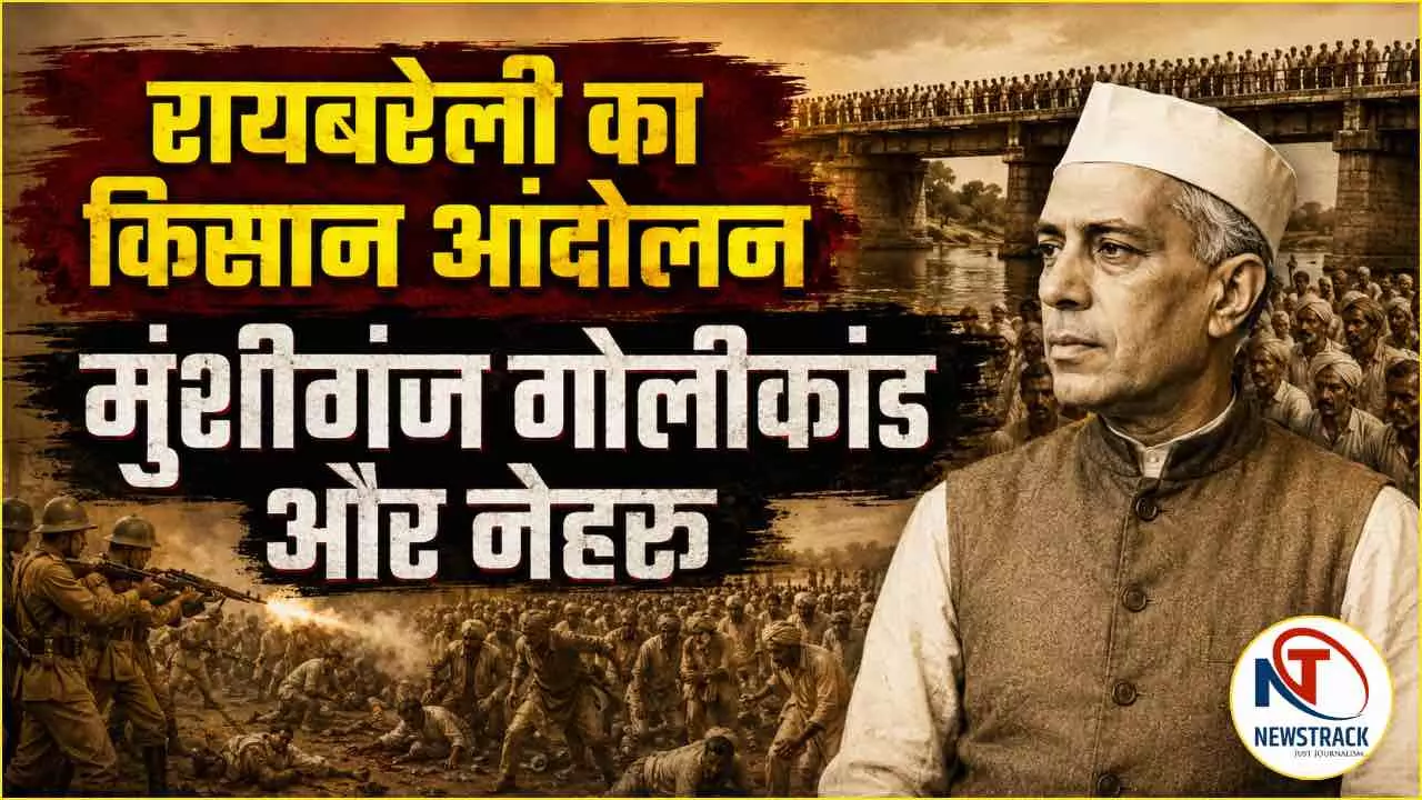 Raebareli Kisan Andolan History