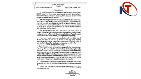 Jaunpur वायरल वीडियो के बाद एक्शन में परिवहन विभाग, जौनपुर के वरिष्ठ सहायक गणेश दत्त मिश्रा सस्पेंड Jaunpur वायरल वीडियो के बाद एक्शन में परिवहन विभाग, जौनपुर के वरिष्ठ सहायक गणेश दत्त मिश्रा सस्पेंड