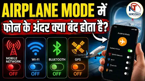 Airplane Mode Kya Hai Explained in Hindi