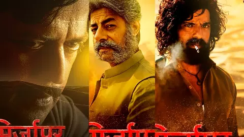 Mirzapur The Movie Cast: बिरजू लोहार, भैरव सिंह और मुमताज़ बीबी के किरदारों के पोस्टर्स जारी