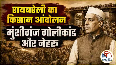 Raebareli Kisan Andolan History