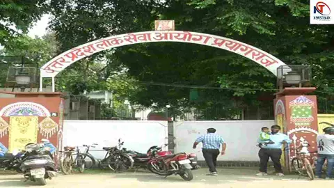 UP News
