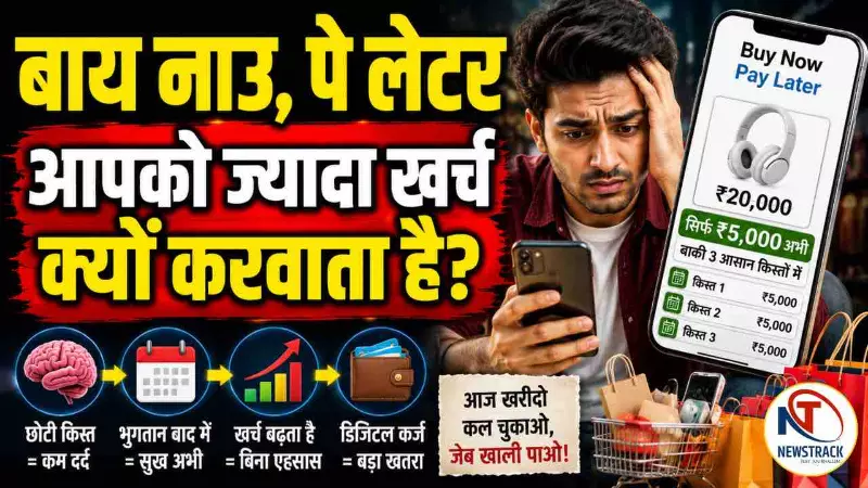 Psychology of Spending Explained in Hindi