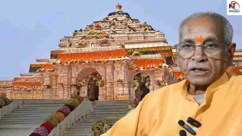 Ram Mandir