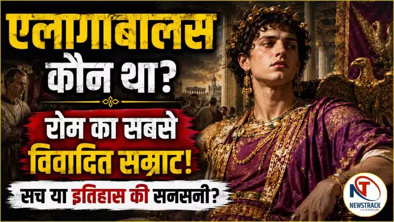 Elagabalus Roman Emperor Elagabalus Roman Emperor