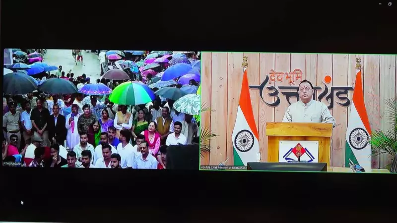 Uttarakhand News Uttarakhand News