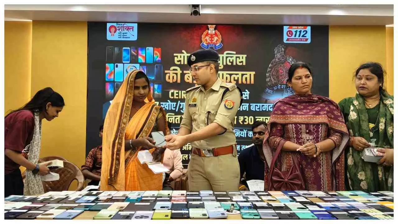 Sonbhadra News: पुलिस का कमाल, CEIR से 207 खोए मोबाइल बरामद, 30 लाख की संपत्ति लौटाई Sonbhadra News: पुलिस का कमाल, CEIR से 207 खोए मोबाइल बरामद, 30 लाख की संपत्ति लौटाई