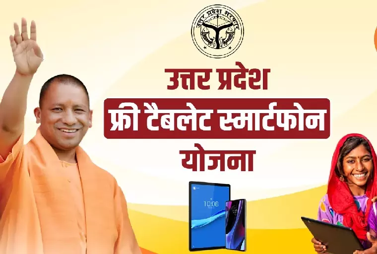 CM योगी का बड़ा फैसला! युवाओं को मिलेंगे 25 लाख मुफ्त टैबलेट, कैबिनेट ने दी मंजूरी