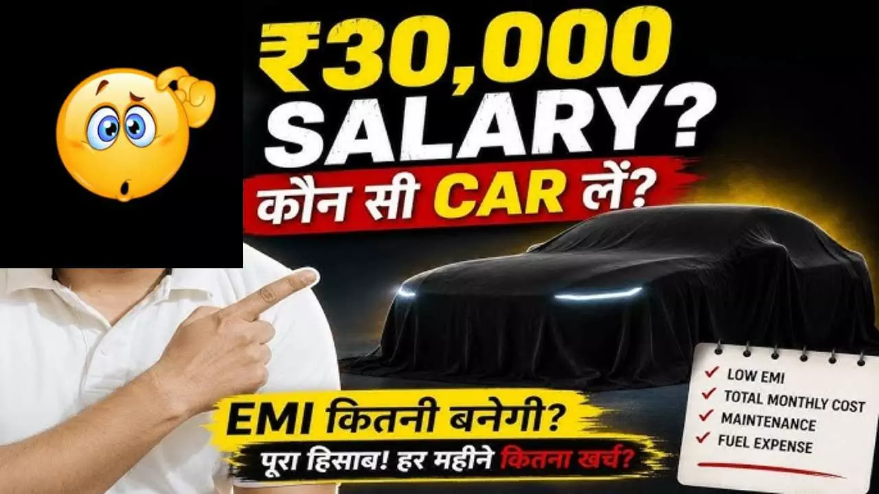 Car on ₹30K Salary: How Much EMI and Car Price Can You Really Afford?