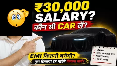 Car on ₹30K Salary: How Much EMI and Car Price Can You Really Afford? Car on ₹30K Salary: How Much EMI and Car Price Can You Really Afford?