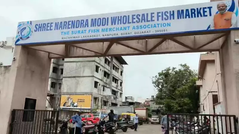 इस राज्य मोदी के नाम पर बना 3.9 करोड़ रुपये का फिश मार्केट, बोर्ड पर PM की तस्वीर देख भड़के व्यापारी, भयंकर बवाल इस राज्य मोदी के नाम पर बना 3.9 करोड़ रुपये का फिश मार्केट, बोर्ड पर PM की तस्वीर देख भड़के व्यापारी, भयंकर बवाल