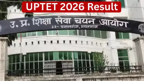 UPTET 2026 Result: प्राथमिक में 5.71 लाख और उच्च प्राथमिक में 7.59 लाख अभ्यर्थी सफल, ऐसे चेक करें